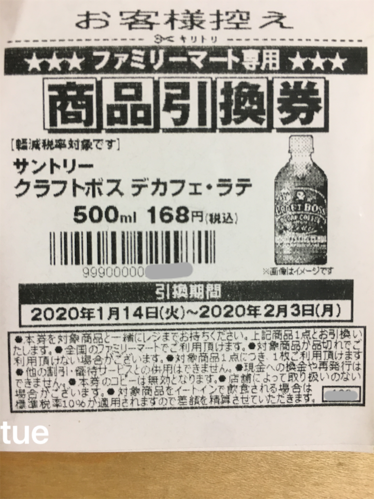 クラフトボス デカフェ ラテって ファミマに売ってますか Tue Noie クラフトボス デカフェ ラテって ファミマに売ってますか Tue Noie