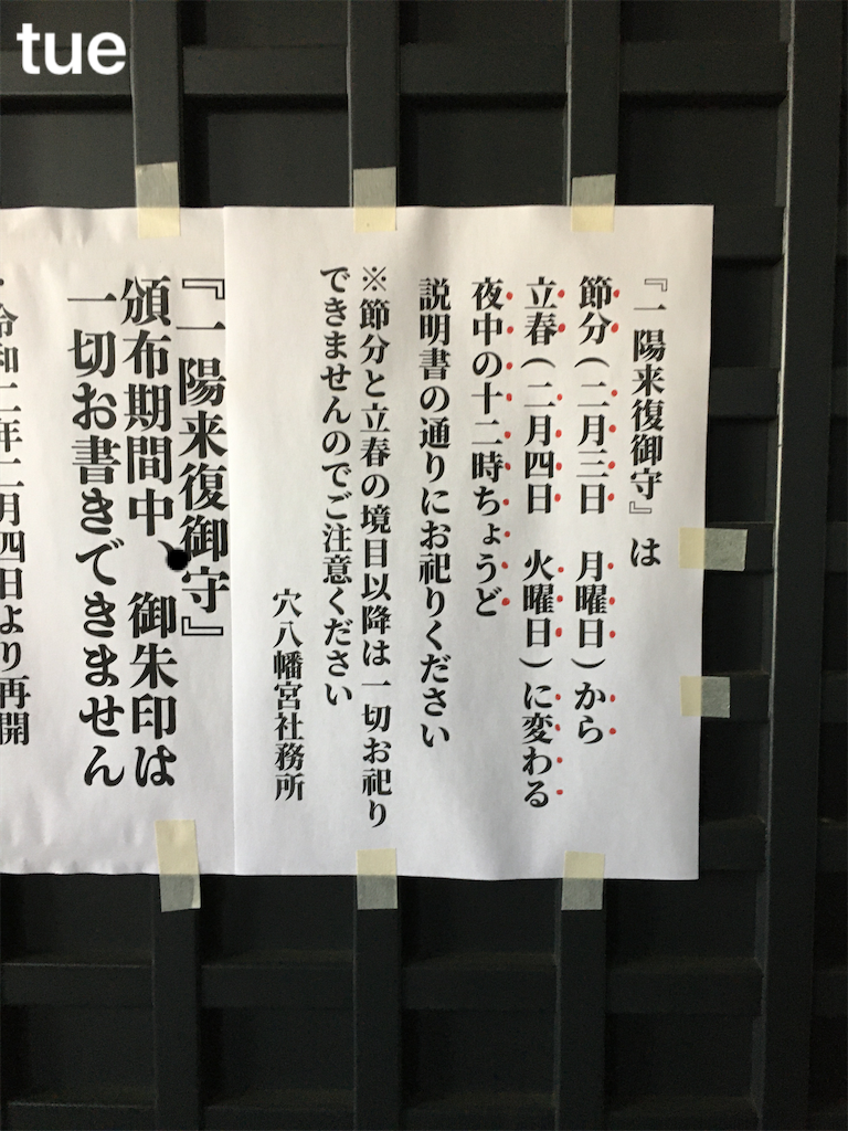 f:id:tueko:20200125001252p:image