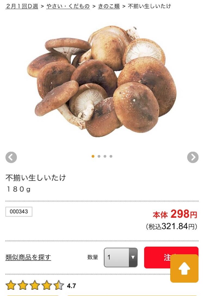 f:id:tueko:20210131191625j:image f:id:tueko:20210131191625j:image