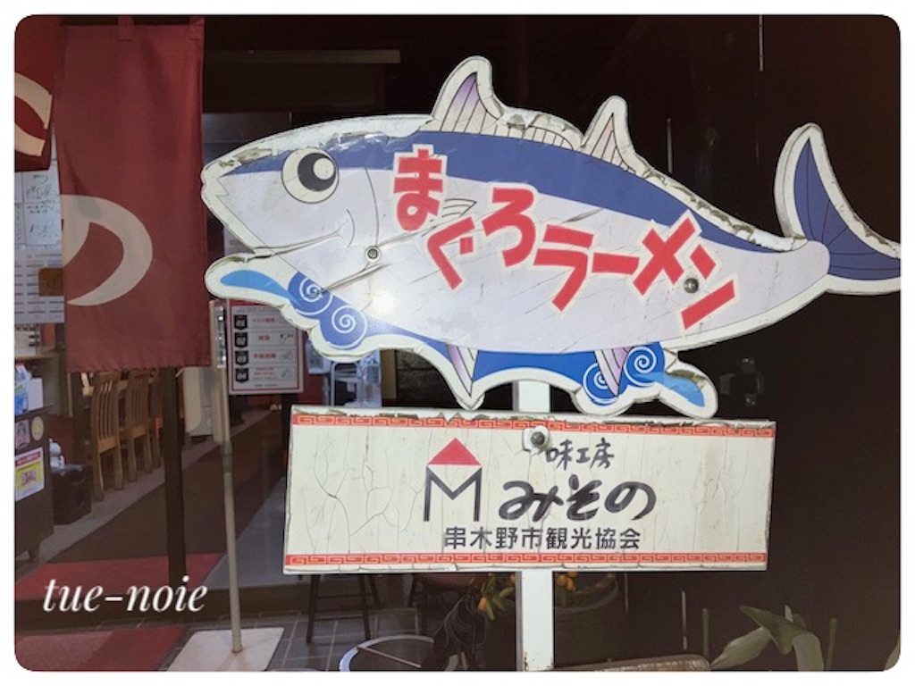 f:id:tueko:20230819085928j:image