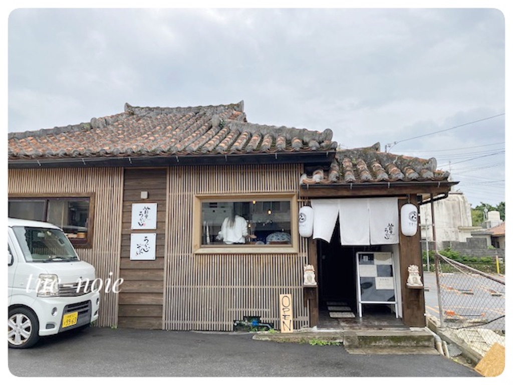 【古民家の沖縄そば】うかじそば首里城前〜しむじょう - 🍀tue-noie