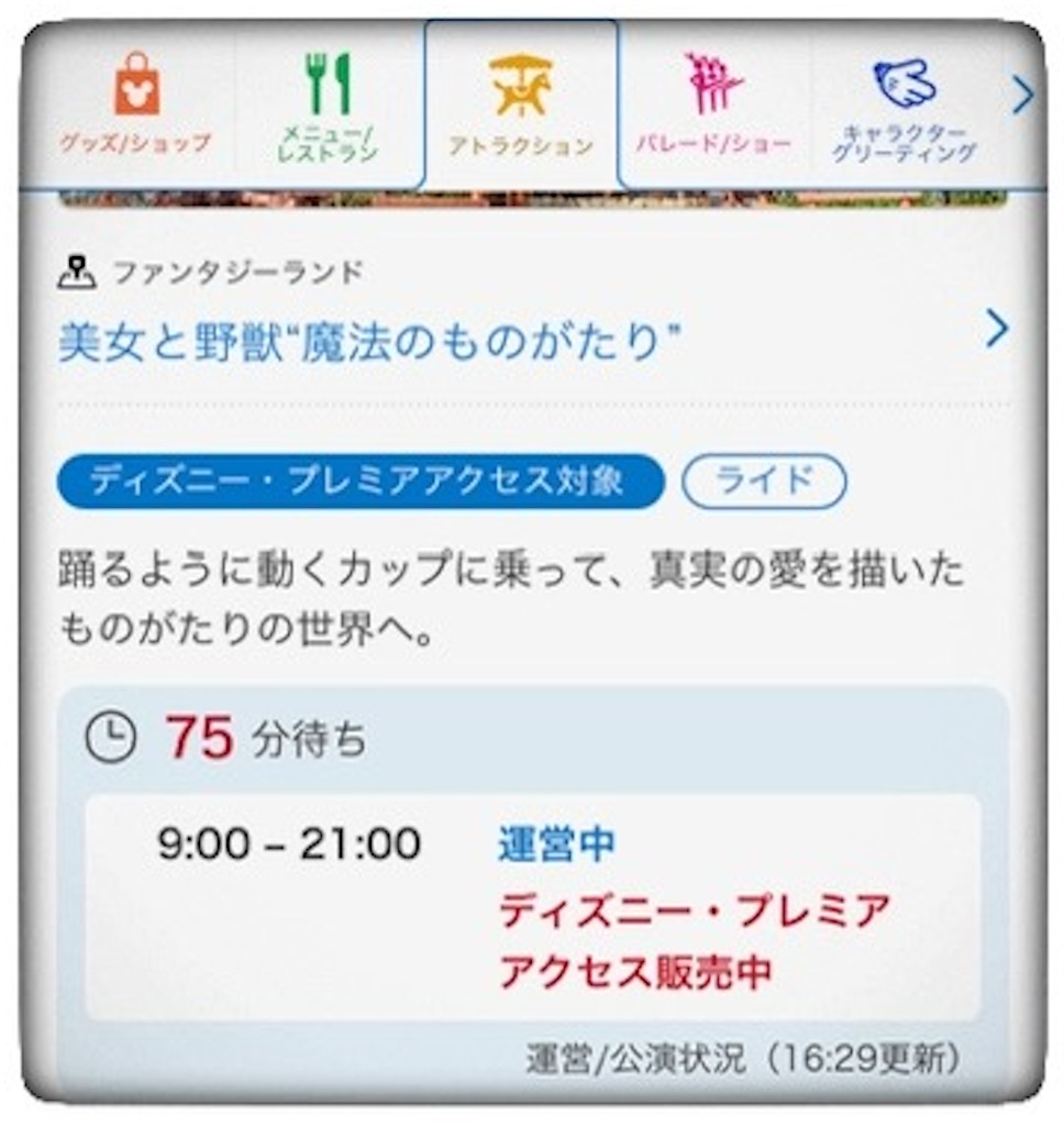 f:id:tueko:20240519235109j:image