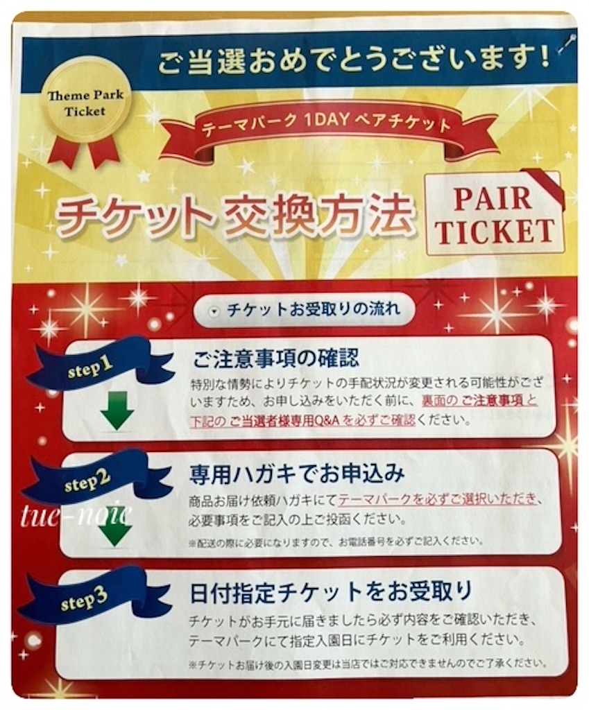 f:id:tueko:20240520200416j:image