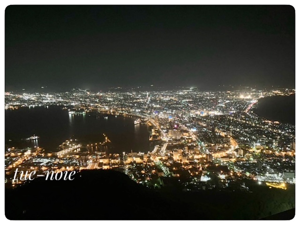 函館100万ドルの夜景】が見える山頂レストランで極上の体験✨【オススメ度満点 観光】 - 🍀tue-noie