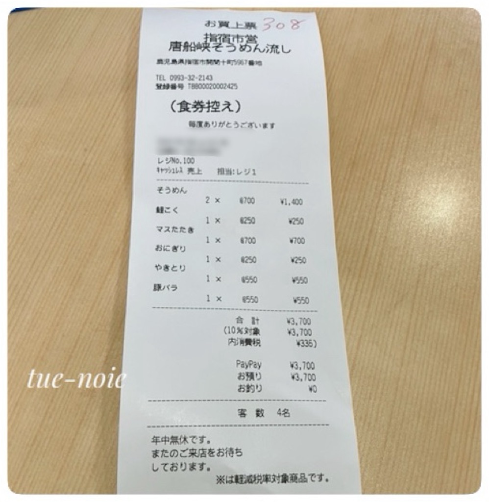 f:id:tueko:20240905222022j:image