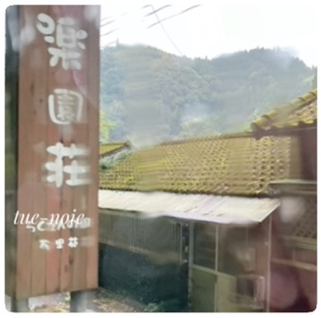 f:id:tueko:20241026000710j:image f:id:tueko:20241026000710j:image