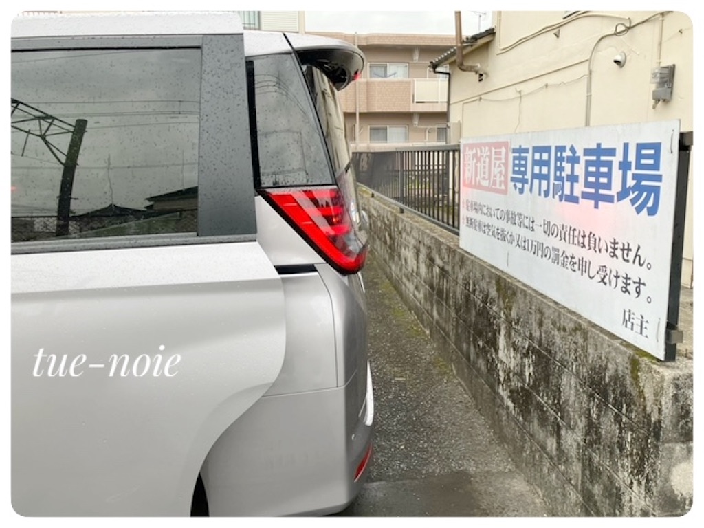 f:id:tueko:20241104094045j:image