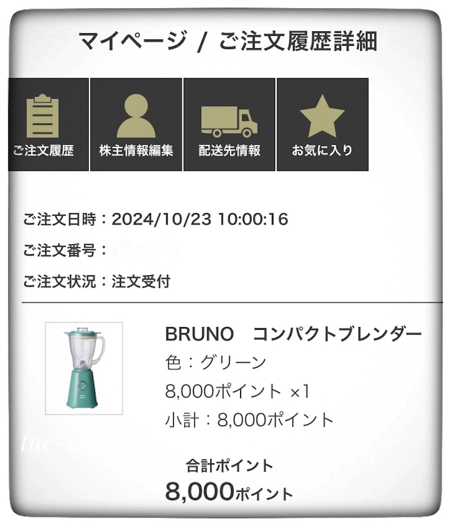 f:id:tueko:20241121205110j:image