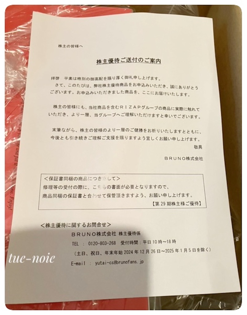 f:id:tueko:20241121205143j:image