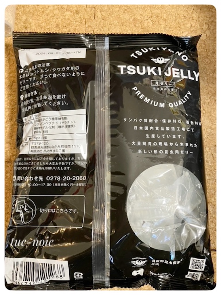 f:id:tueko:20241222005525j:image f:id:tueko:20241222005525j:image