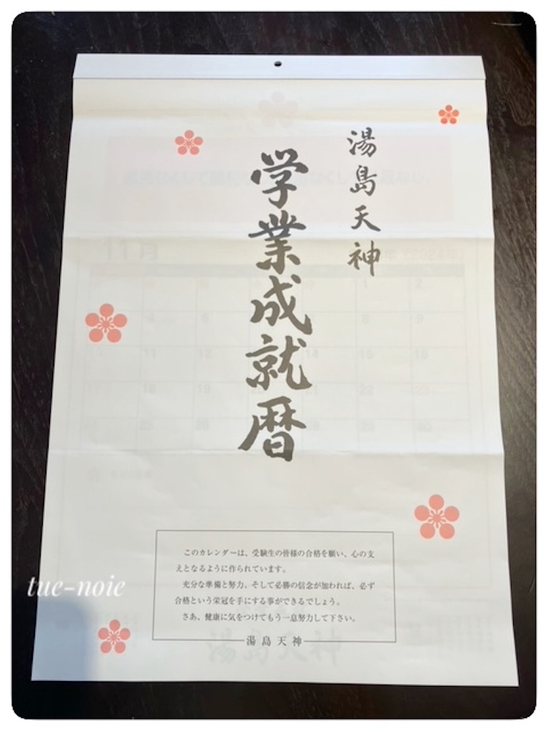 f:id:tueko:20250215221413j:image f:id:tueko:20250215221413j:image