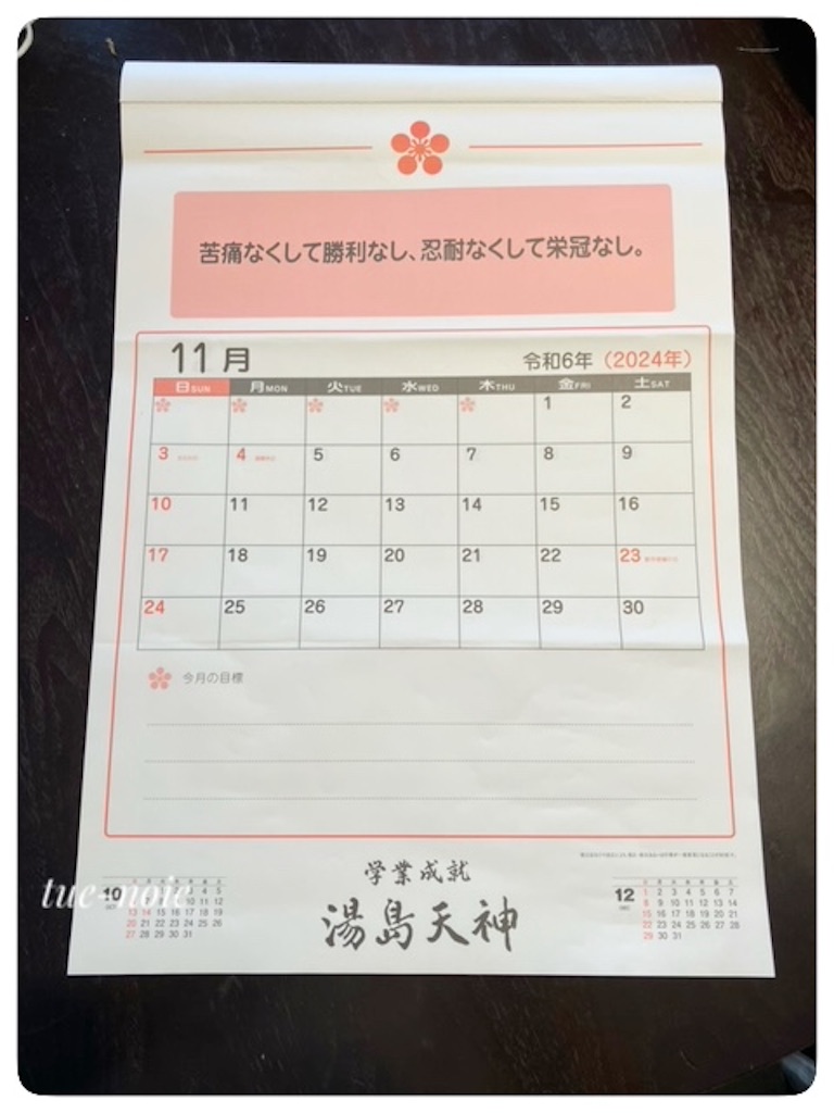 f:id:tueko:20250215221416j:image f:id:tueko:20250215221416j:image