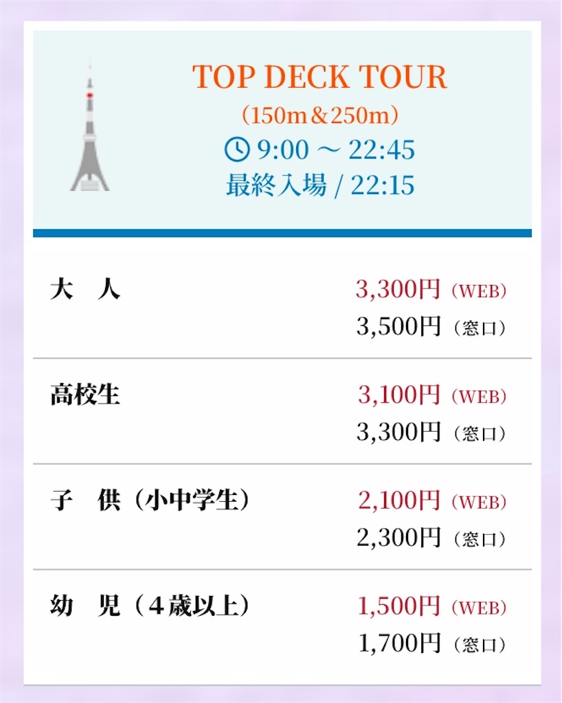 f:id:tueko:20250429154547j:image