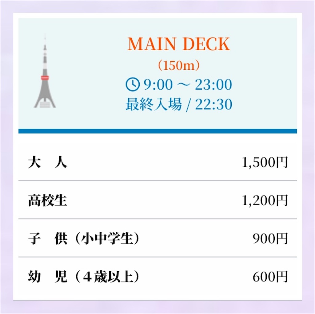 f:id:tueko:20250429154552j:image