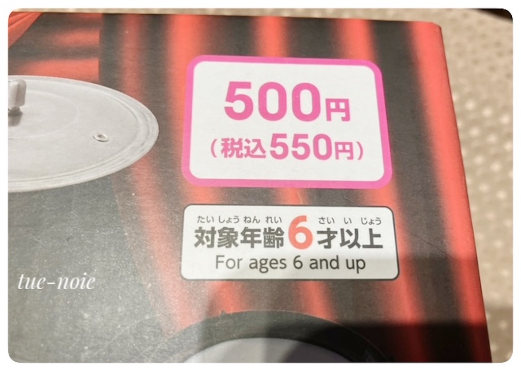 f:id:tueko:20250508215754j:image