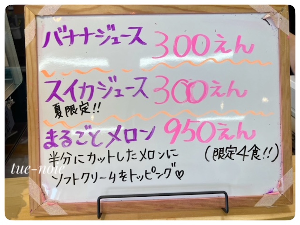 f:id:tueko:20250510145323j:image
