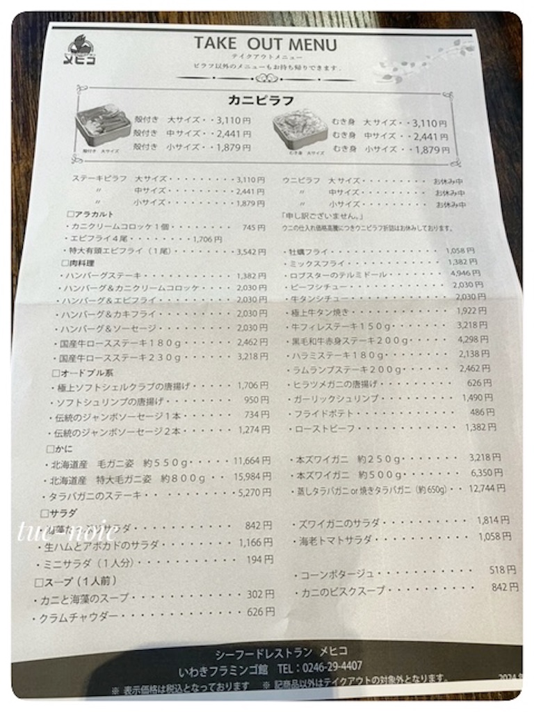 f:id:tueko:20250604223814j:image