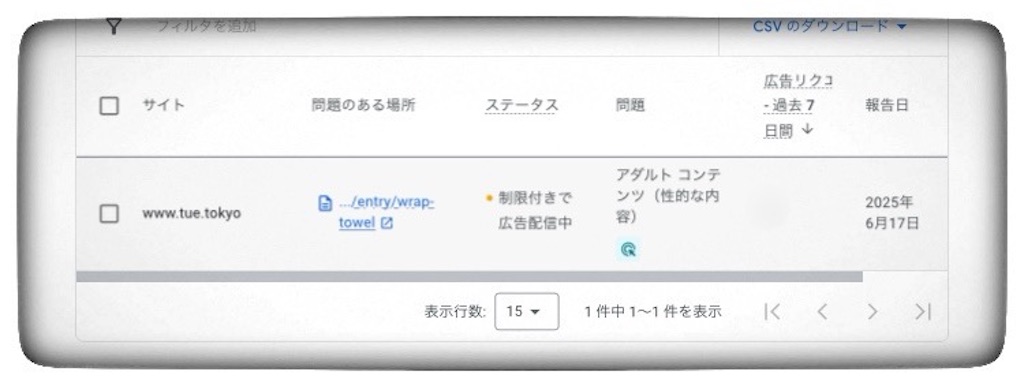f:id:tueko:20250619212200j:image