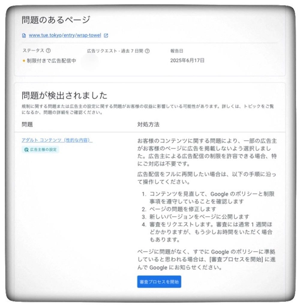 f:id:tueko:20250619212306j:image