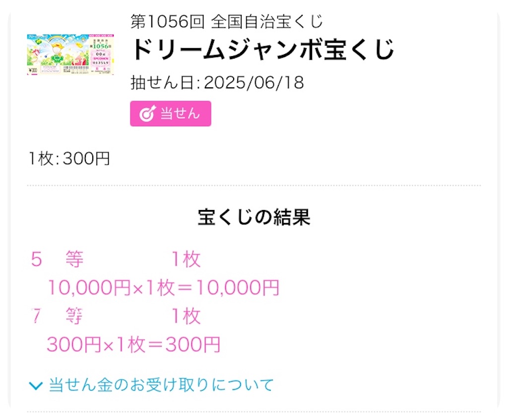 f:id:tueko:20250623194730j:image