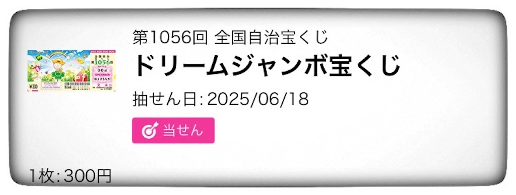 f:id:tueko:20250623205443j:image