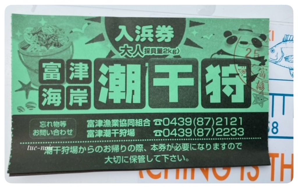 f:id:tueko:20250630222831j:image