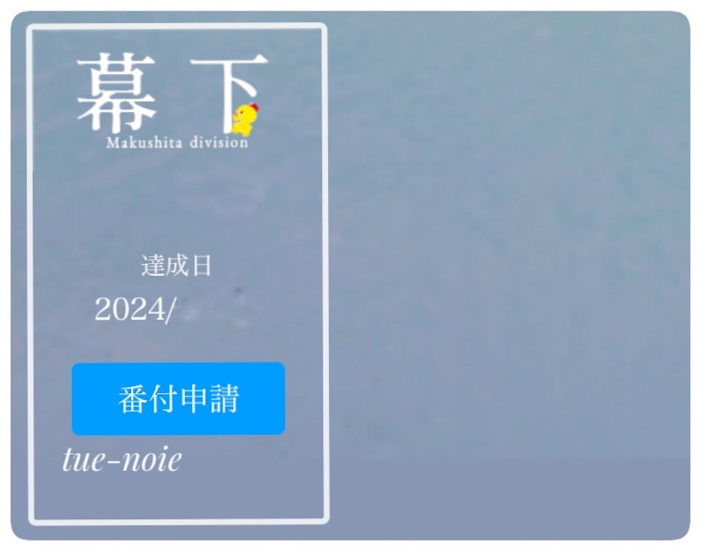 f:id:tueko:20250809231017j:image