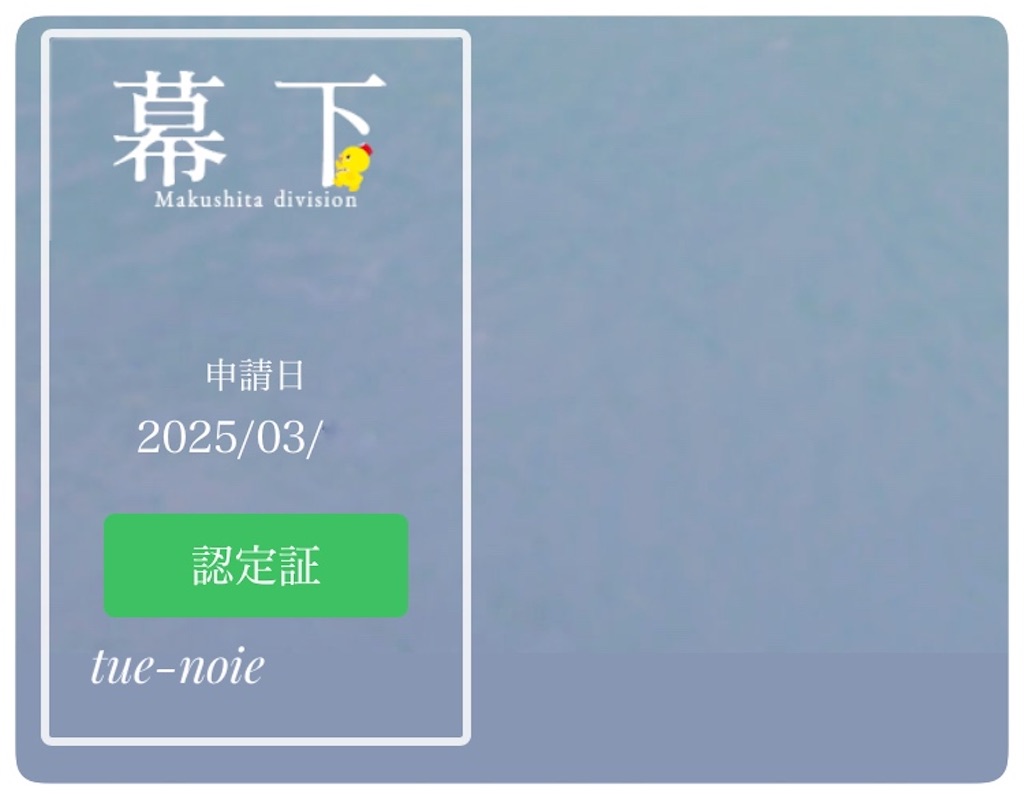 f:id:tueko:20250809232147j:image