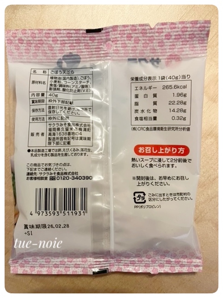 f:id:tueko:20260102165335j:image