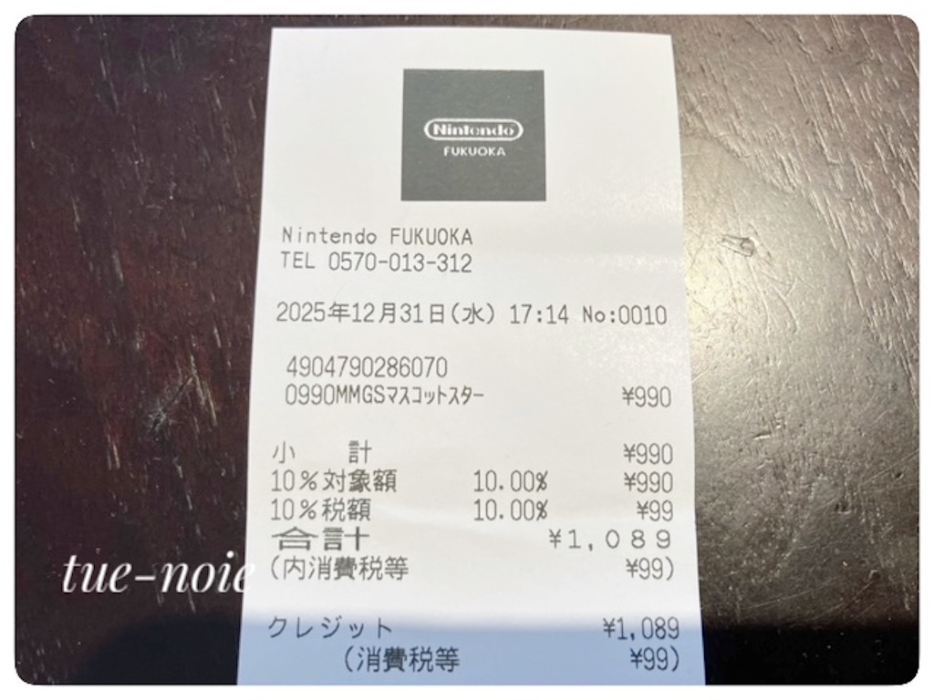 f:id:tueko:20260111124013j:image