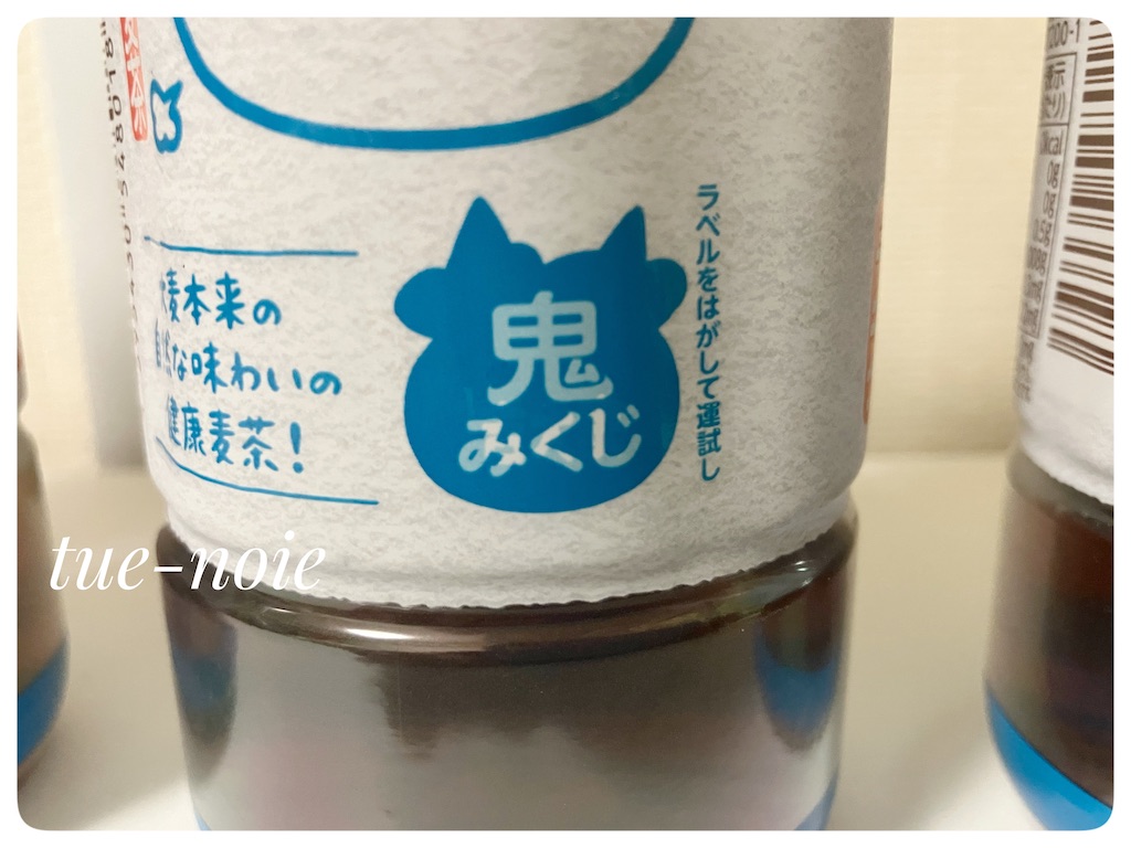 ONICHA（おにちゃ）買ったー 鬼大吉でたー - 🍀tue-noie