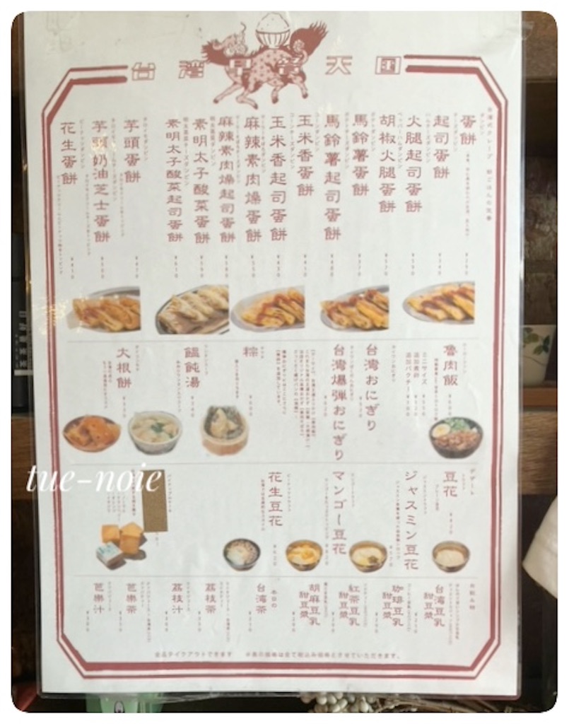 f:id:tueko:20260611223338j:image