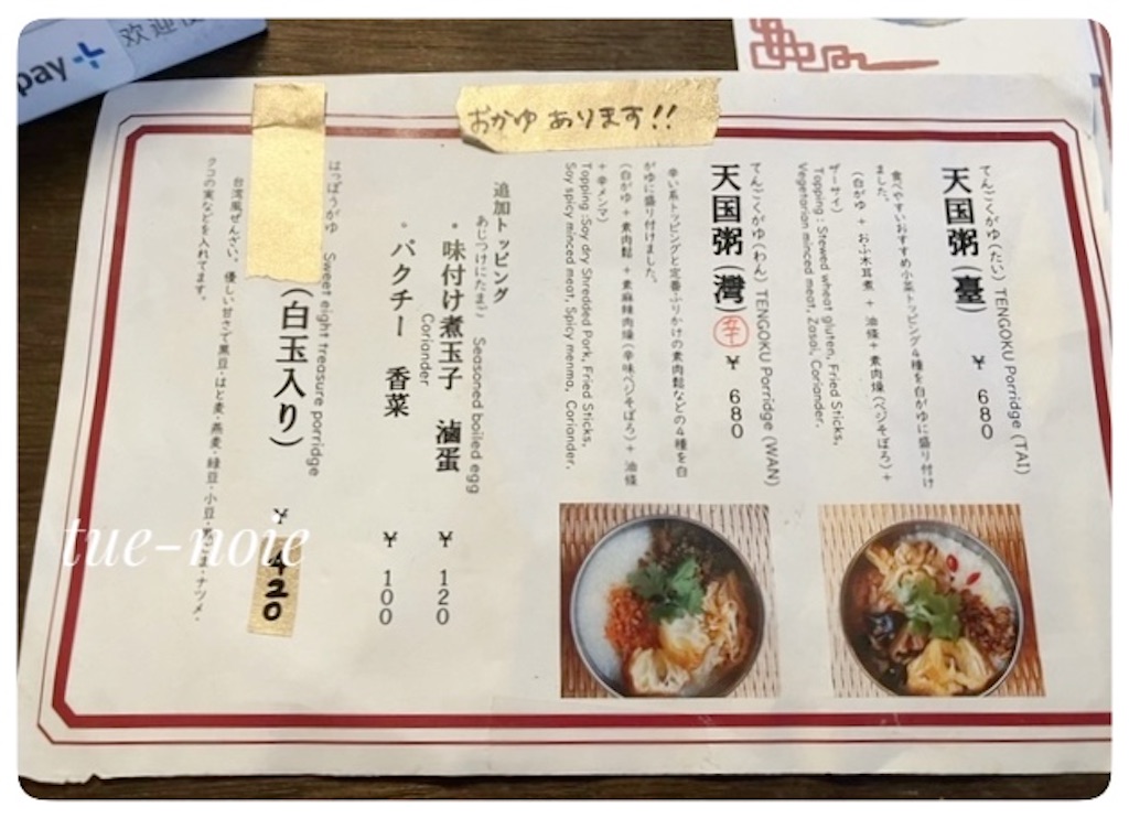 f:id:tueko:20260611223341j:image