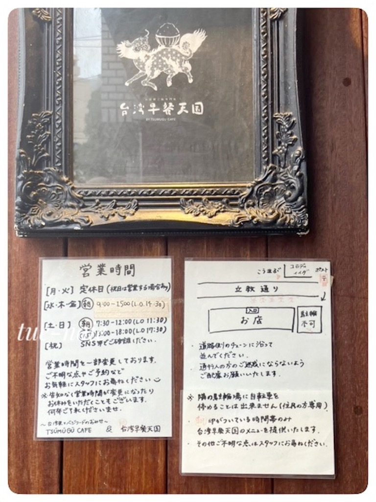 f:id:tueko:20260611223449j:image