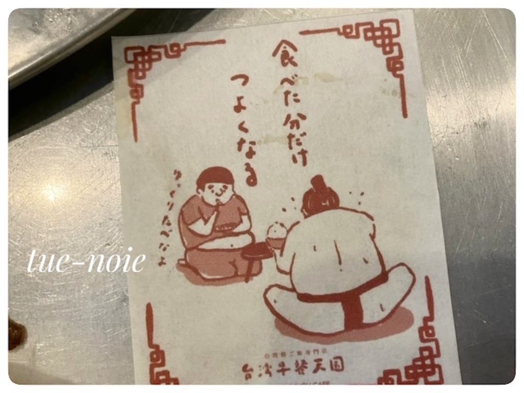 f:id:tueko:20260611223644j:image