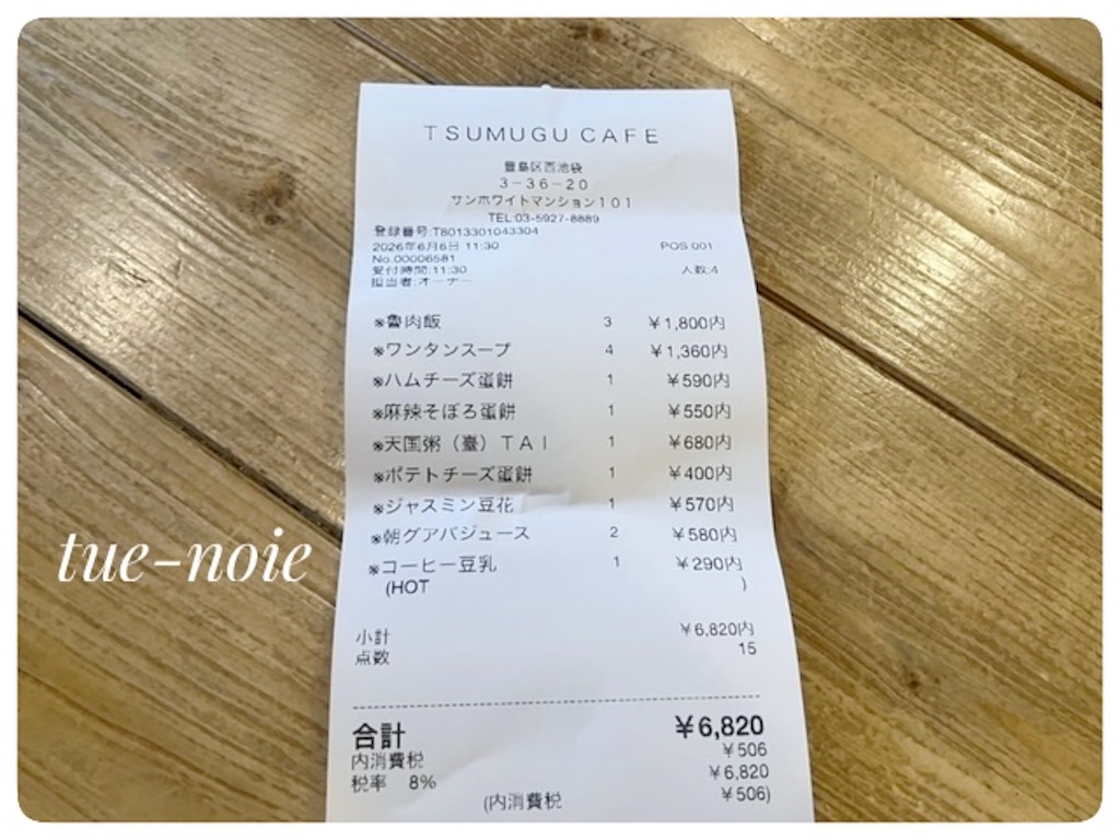 f:id:tueko:20260611223655j:image