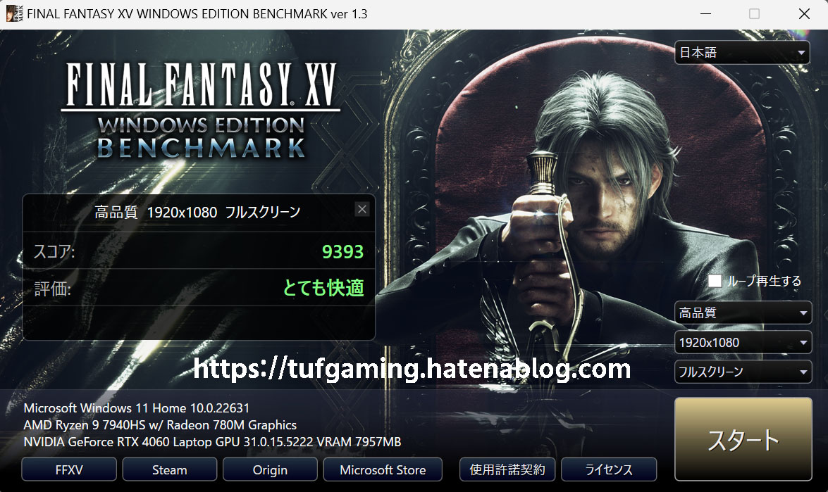 GPU RTX4060laptop搭載ノートPCにおけるFF15ベンチスコア差要因