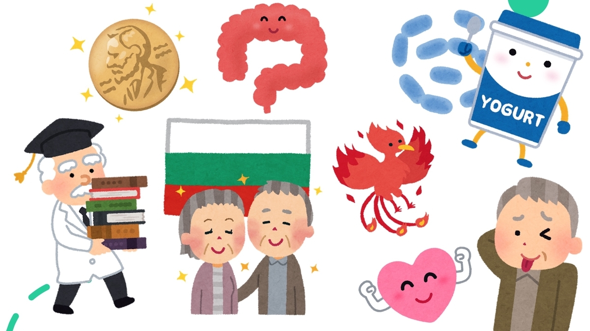 腸活おじさん 東京外国語大学ロシアサークルlyubov リュボーフィ のブログ 腸活おじさん 東京外国語大学ロシアサークルlyubov リュボーフィ のブログ