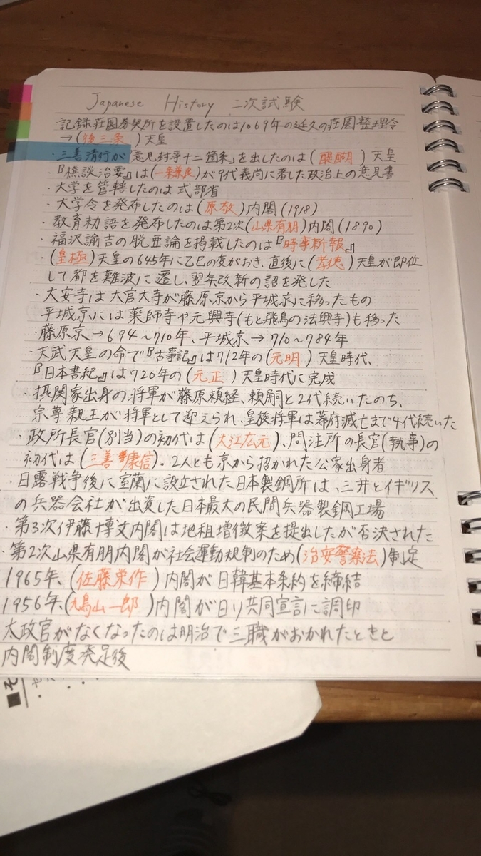目指せ合格 センターから二次試験までのルーティン紹介 東京外国語大学ロシアサークルlyubov リュボーフィ のブログ