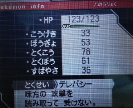 乱数調整bw2 Arサーチャー乱数に挑戦 つがーるパートナーズ3号館 乱数調整bw2 Arサーチャー乱数に挑戦 つがーるパートナーズ3号館