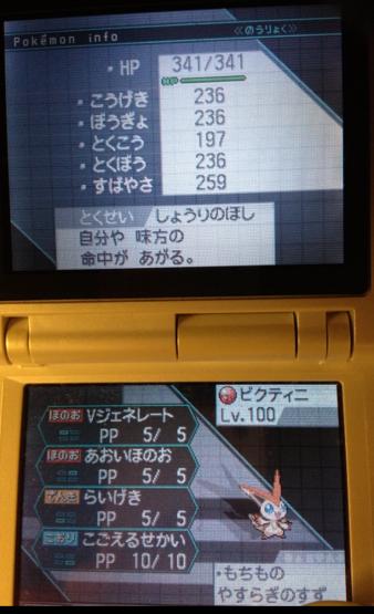 乱数調整bw 東北一早い トーホグのビクティニを理想個体で受け取ろう つがーるパートナーズ３号館