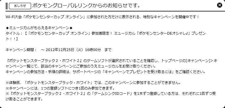 ポケモンセンターカップオンラインの参加賞がもらえます つがーるパートナーズ3号館 ポケモンセンターカップオンラインの参加賞がもらえます つがーるパートナーズ3号館