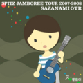 SPITZ JAMBOREE TOUR 2007-2008 さざなみOTR