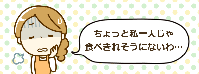 ガリガリ君通常タイプは少し大きい