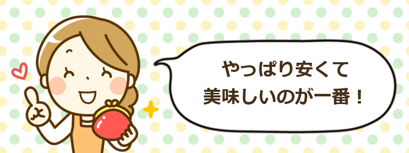 ガリガリ君の価格はお手頃！