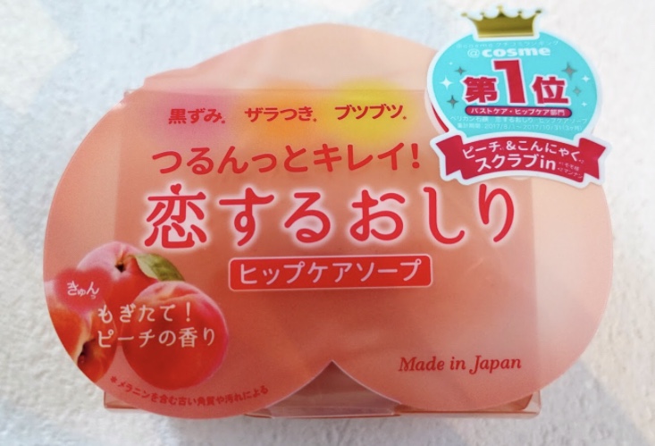 売り切れ続出の 恋するおしり を試してみた つぐね記
