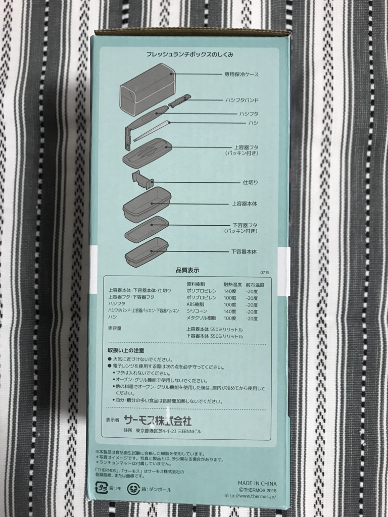 夫の弁当用にサーモス フレッシュランチボックス 2段式 900ml【DJB-904W】を買ってみた - つぐね記 夫の弁当用にサーモス フレッシュランチボックス 2段式 900ml【DJB-904W】を買ってみた - つぐね記