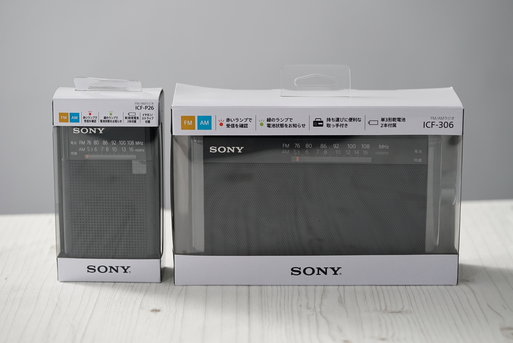 Amazon.co.jp: ソニー ハンディーポータブルラジオ ICF-306 : FM