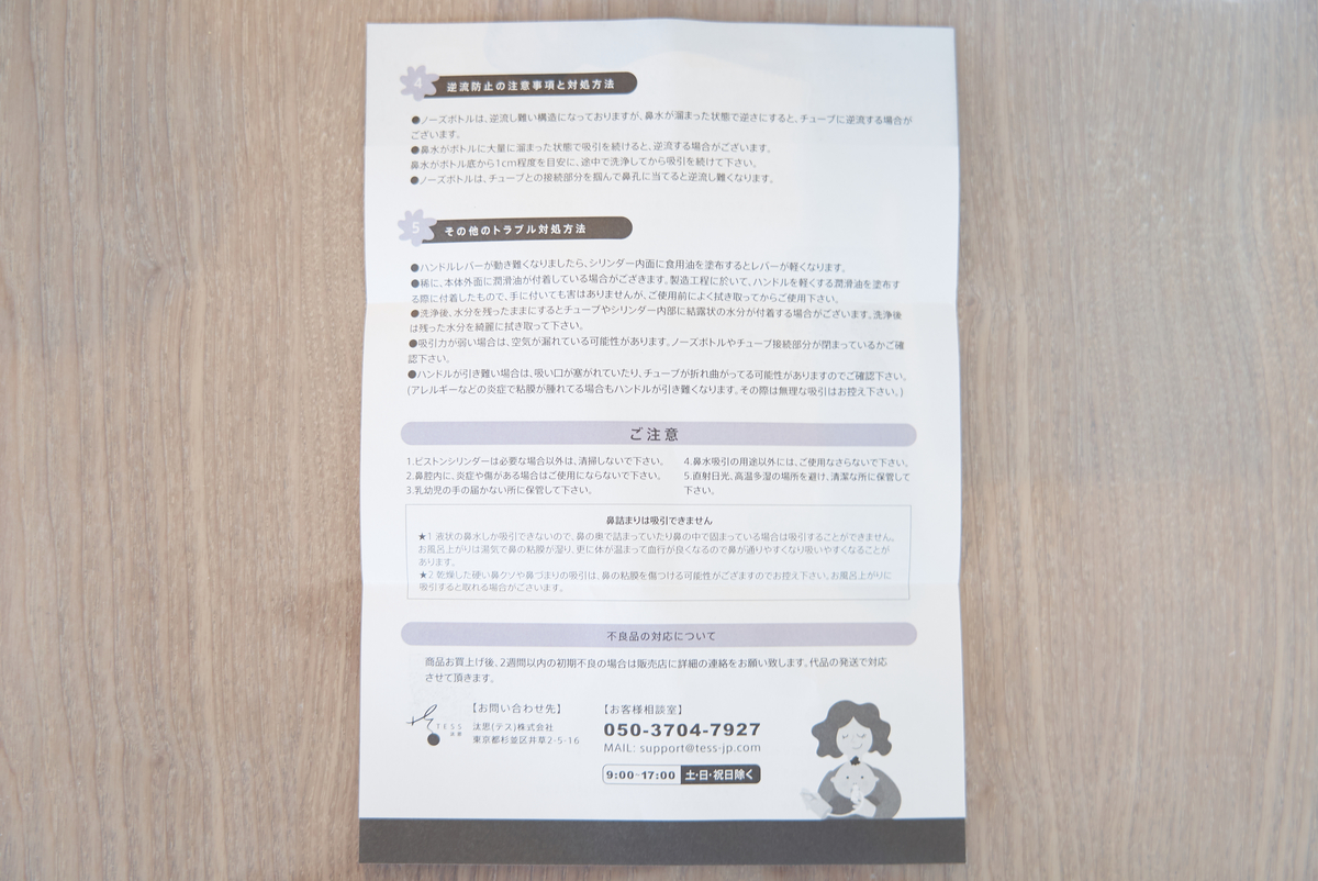 f:id:tugune:20210513094308j:plain