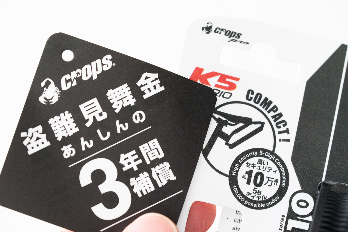 チャッピー⭐︎プロフ確認 ワイヤーロック crops クロップス 通販 ワイヤー 錠 ダブル